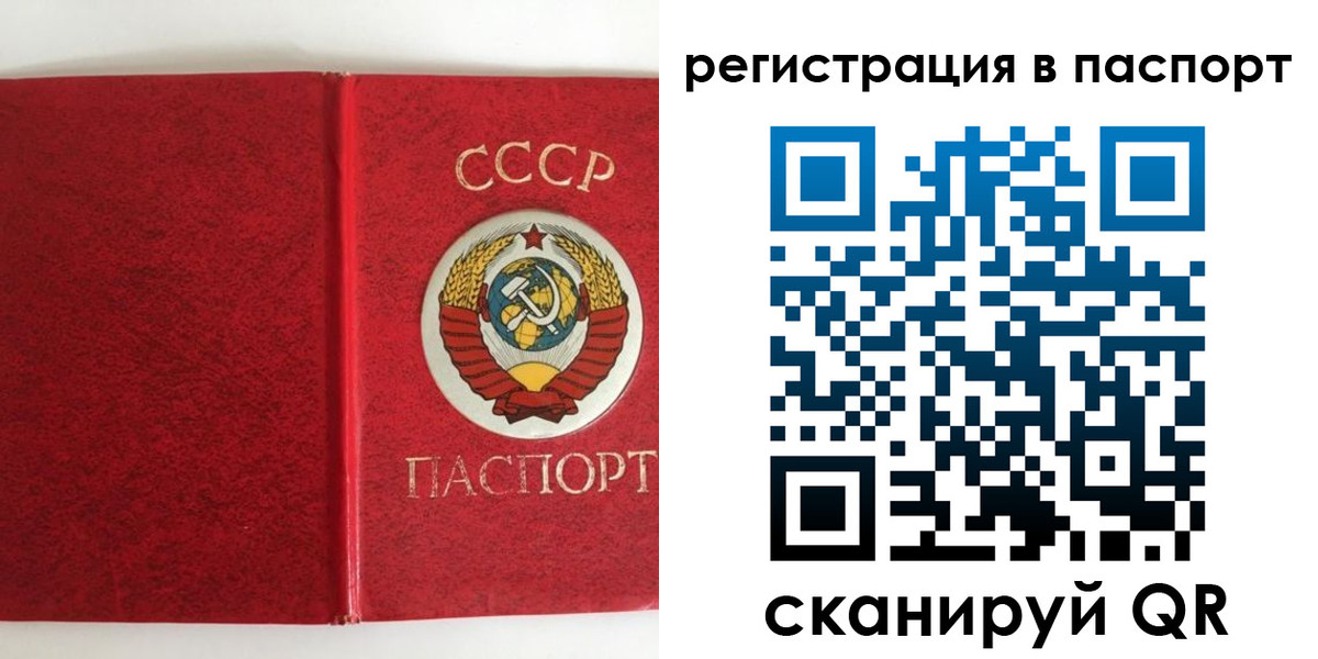 временная регистрация госуслуги в Советске