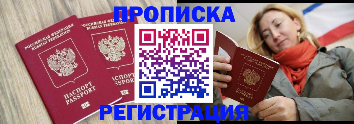 прописка для военкомата в Советске