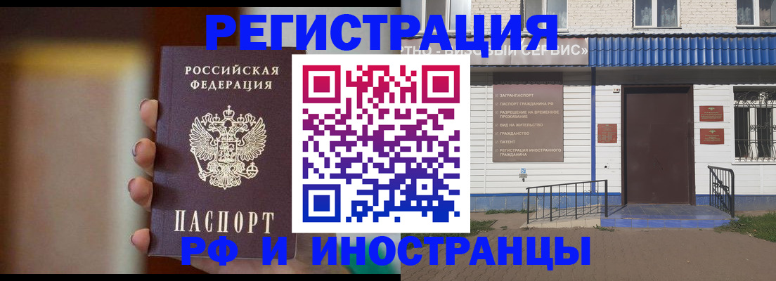 прописка паспорт в Советске