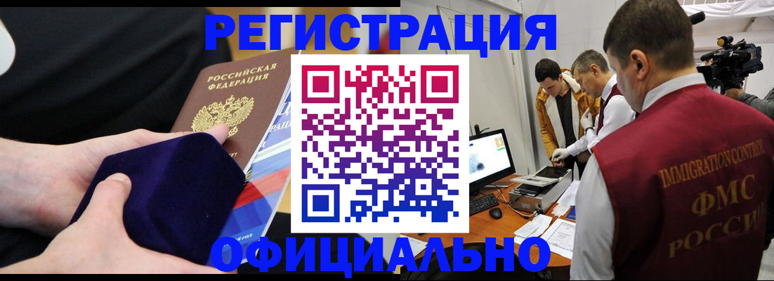 прописка гарантия в Советске