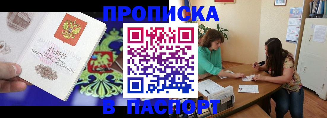 регистрация для школы в Советске